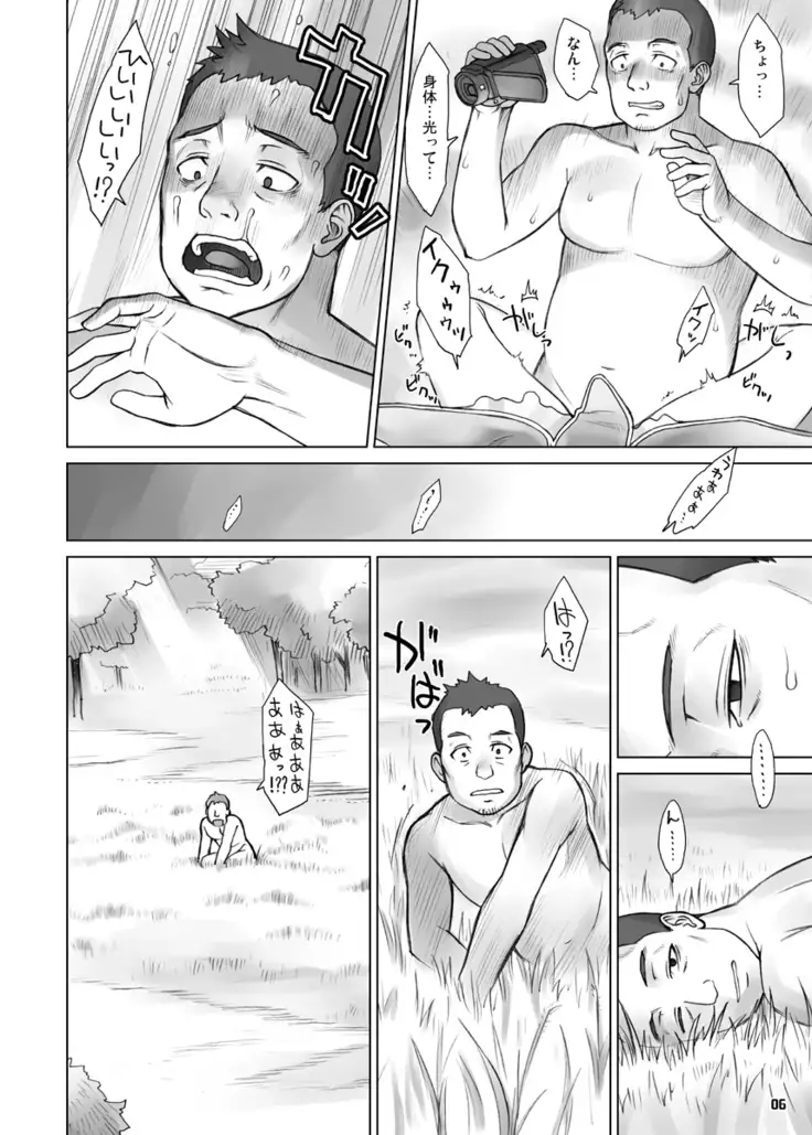 COMIC 1 ☆ 11 Different world director Jiro