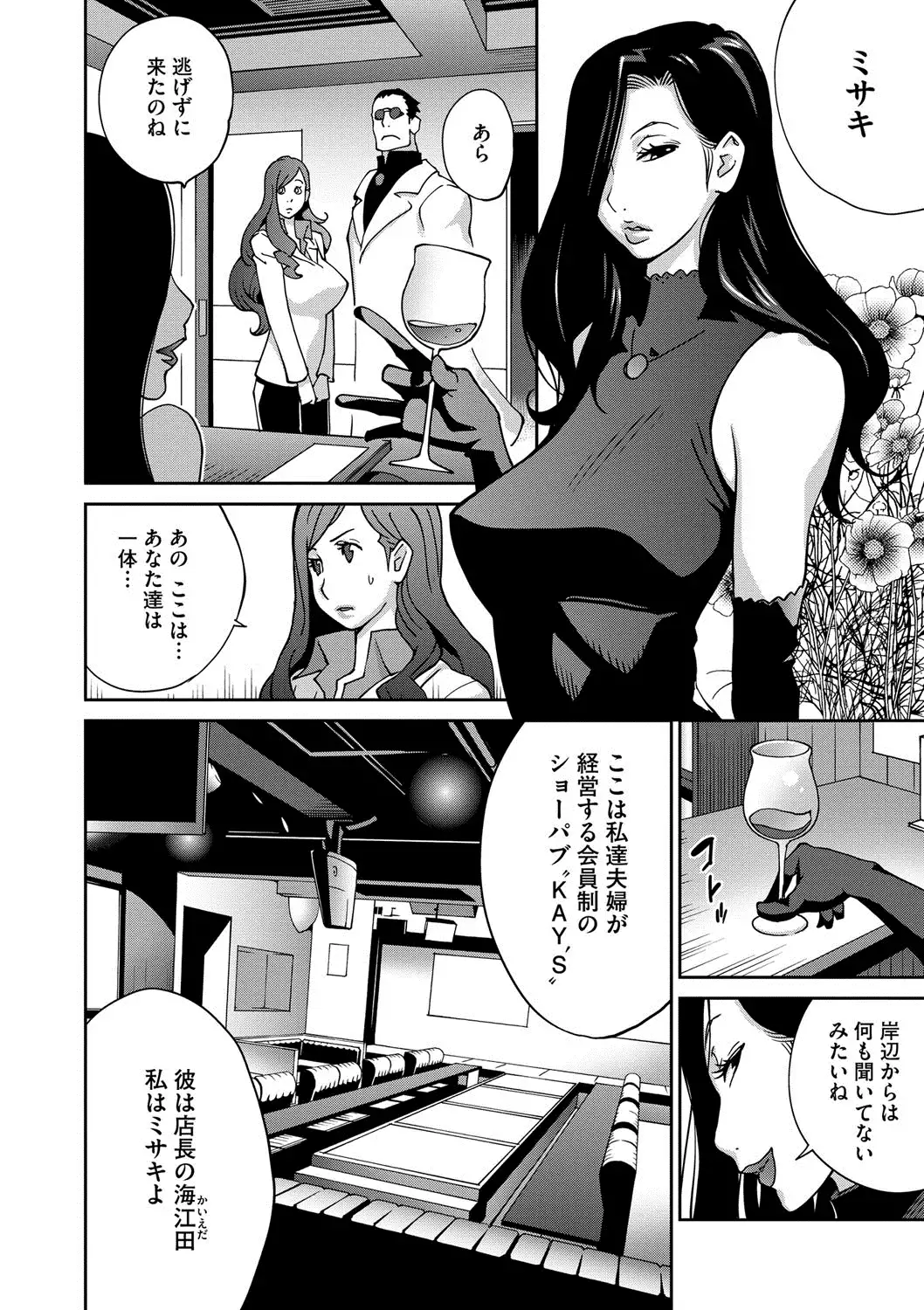 夫人乳戯 Ch. 1-9