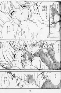 (C62) [Zankirow (Onigiri-kun)] Poison tiLt (Princess Crown)