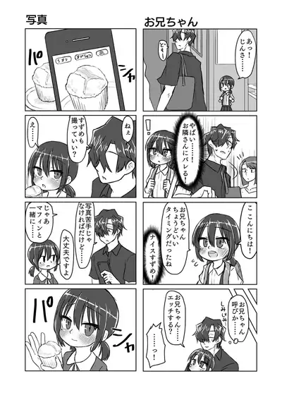 Satori Youjo to Lolicon to