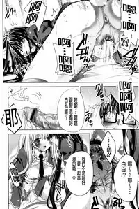 [Sid Alice] Usagi tachi no Momoiro Yugi | 兔耳小姐們的淫亂桃色遊戲❤ [Chinese]