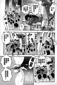 [Kuritsu Yoshihiro] Marutto Kansatsu Inkou Kyoushitsu | 完全的觀察 淫交教室 [Chinese]