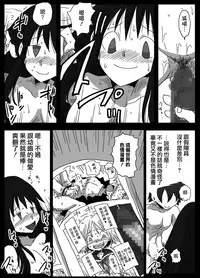 [Amahara Teikoku (Amahara)] Teisou Gyakuten Sekai Shirouto Shojo Onna Kyoushi [Chinese] [投胎去逆轉世界前的最後一本漢化]