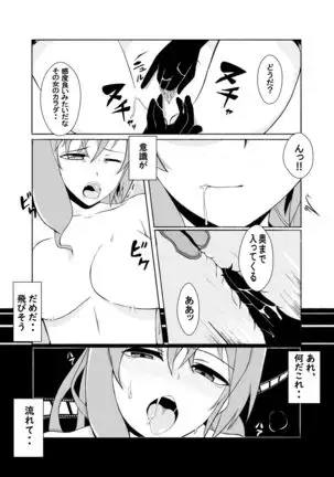 Kawaru Nichijou ~ nugisuteru kako ~