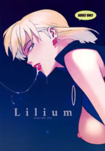 [enuma elish (Yukimi)] Lilium (Neon Genesis Evangelion) [English] [SGC]