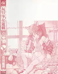 [Toyokawa Inari] Omocha Shoujo Yuugi