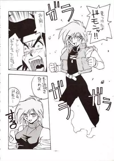 Choh! Okachimentaiko