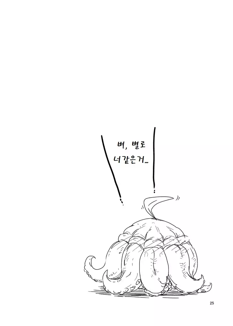 Mon Musu Quest! Beyond The End