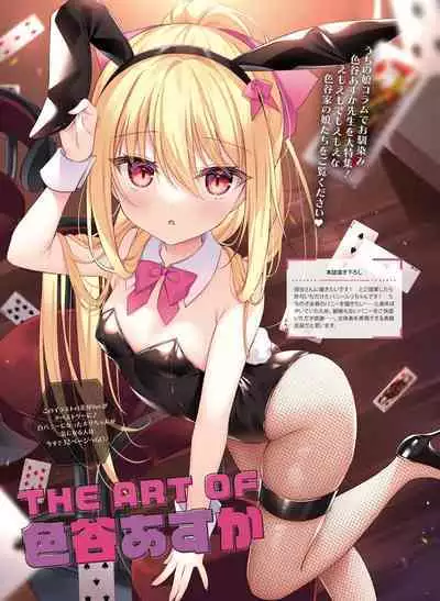 Dengeki Moeoh 2022-12