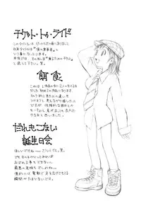 [Sukekiyo] Nugashi Makuri