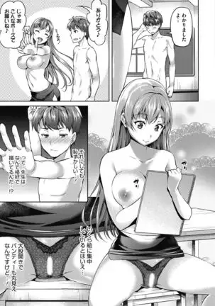 Aoharu After School-Extracurricular Class for Only Two People-