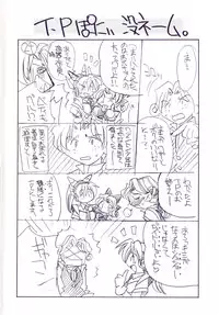 [Inoue Yoshihisa] Ground Ero