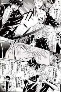 [一宮思帆] GIVE LOVE (Yaoi)