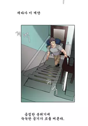 Drew it Yourself Ch.0-8