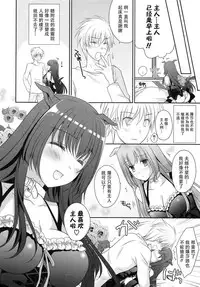 [Louis&Visee] Hatsujou Rose Ears (PURE cross LOVE) [Chinese] [RSV个人汉化]