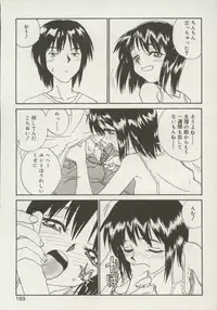 [Zerry Fujio] Shin Smile