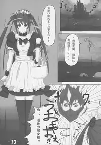 (C77) [sen.exe (Sennohito.)] aili book (Queen's Blade)