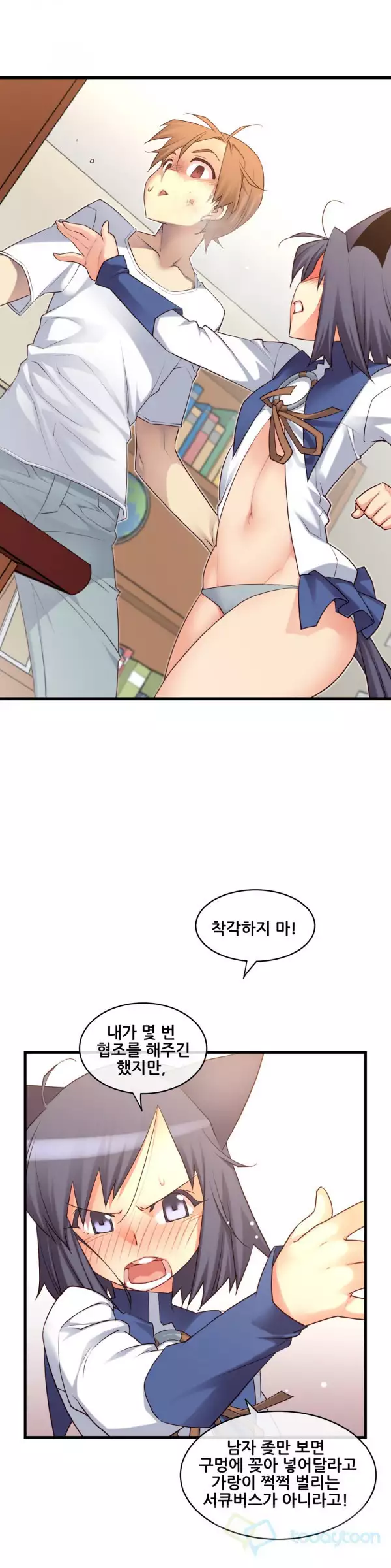 Master in My Dreams Ch.90-125