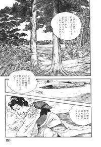 [Ken Tsukikage] Jidaigeki Series 1 ~ Tsuya Makura