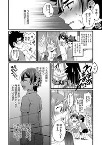 [Anthology] Otokonoko HEAVEN Vol. 37 [Digital]