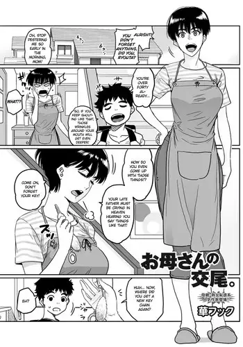 [Hana Hook] Okaa-san No Koubi [English] [Uncensored]