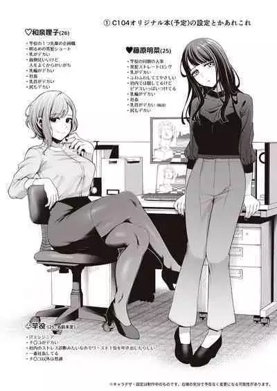 [electromonkey (Migihaji)] AFTER SERVICE [Digital]