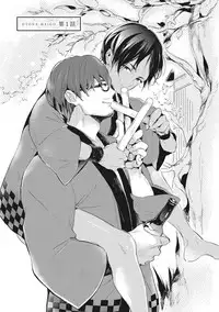 [AKAHOSHI Jake] Otona Maigo