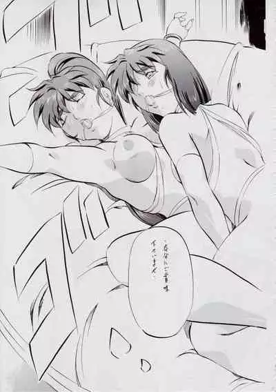 A＆M S.S～屍鬼魔界編～