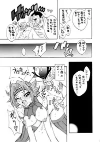 [Chou Yutori Kyouiku (Aitsu)] Garu Ruru (Code Geass)