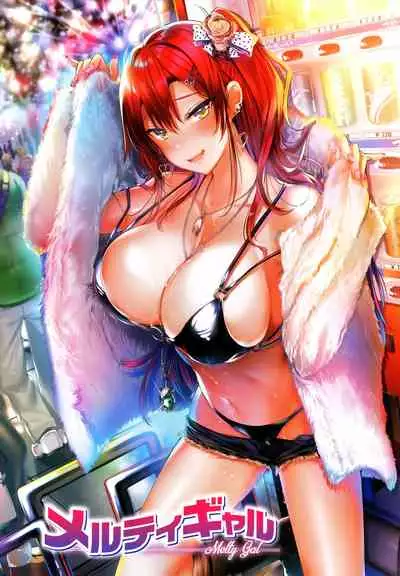 Nakadashi Strike! - Winning strike!