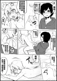 [hebu]Manga [Chinese] [射滿哥哥整個腸道的的滾燙精液漢化組]