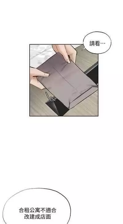 [ERO404 & NUWARU & Sigma] 還有空房嗎? 1-64 官方中文（完結）