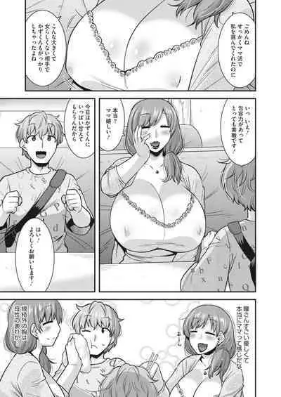 COMIC HOTMiLK Koime Vol. 41