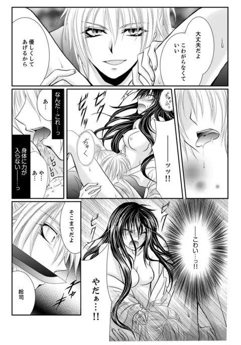 Peach colored Bakumatsu Climax pounding～millitary police♀ascent～