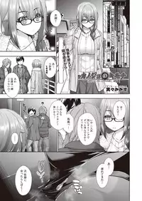 COMIC AUN 2018-06 [Digital]