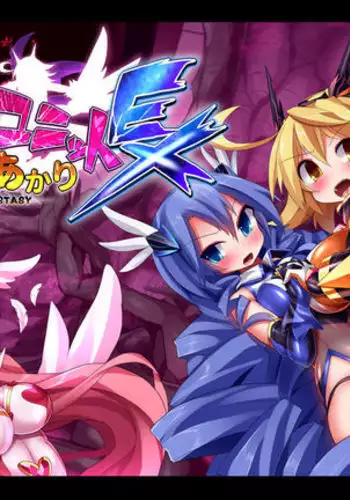 Orgasm Unit EX -Mahou Senshi Akari Ch. 1-8