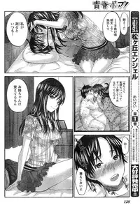 Young Champion Retsu Vol.20