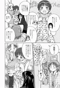 [Tsubaki Jushirou] Jitsuane Soukan Root