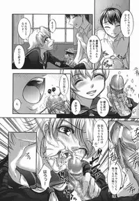 [Raymon] Touka to Momoka