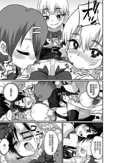 Otokonoko Gakuen Shinryuusei Mesu Ochi Kangeikai | 偽娘學園～新生雌墮歡迎會～