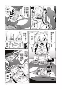 [Akitsuki Itsuki] Okashiku Okashite? (Saimin Anji de "Kanarazu Kou naru") [Chinese] [炒鸡战士汉化组] [Digital]