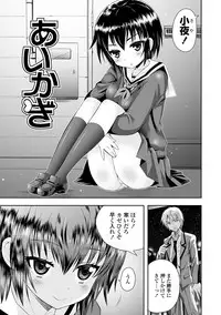 [Ayano Rena] Mannaka [Digital]