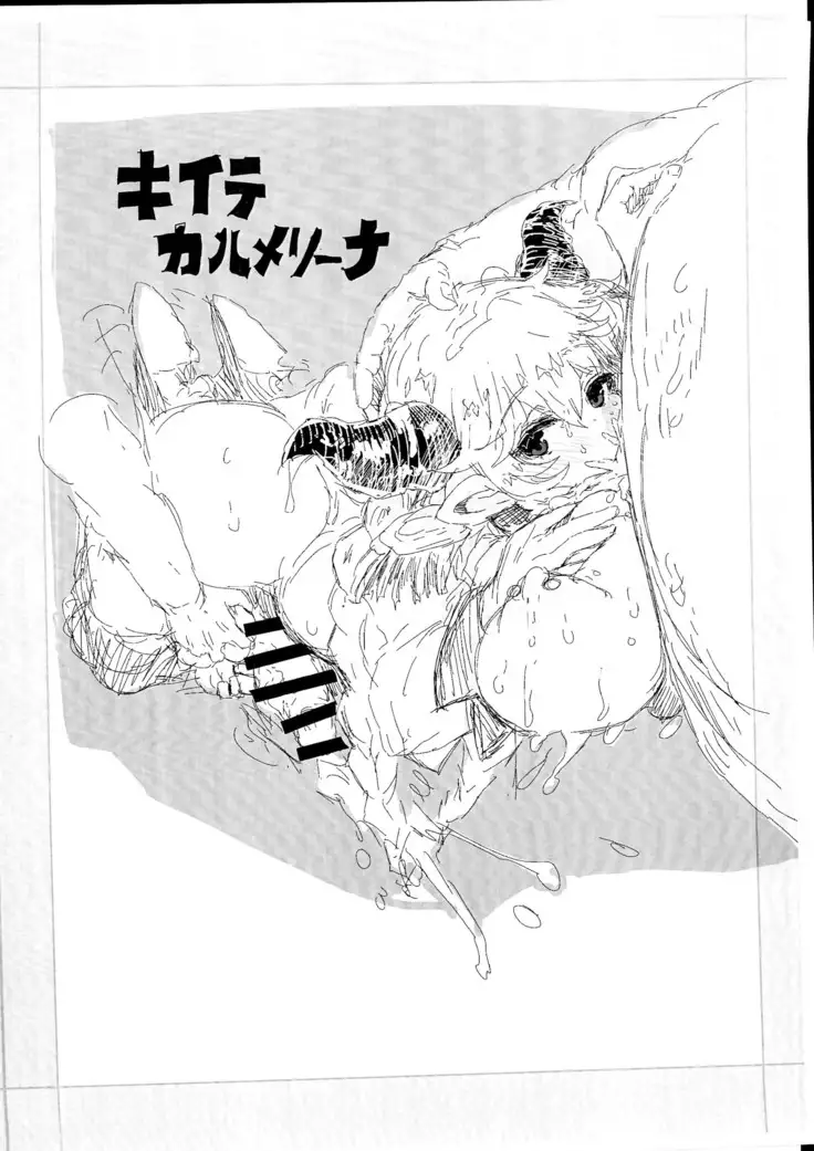 Daibonnou Yakunousai