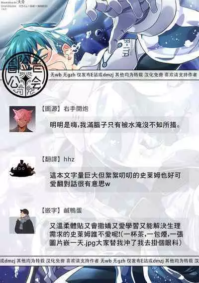 brainHacker Slime x Noukan x Kyousei Zecchou | brainHacker 史莱姆×脑奸×强制绝顶 Ch.3