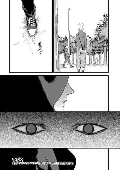 MY PRINCE | 我的王子大人 Ch.1-7