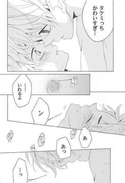 Hana to Hachimitsu to Aoiharu