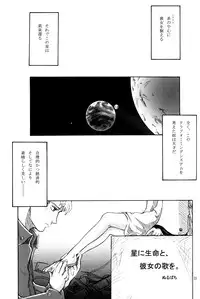 (C62) [Group Hinoran (Wang-Pac)] 7in. (Original)