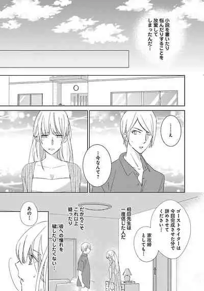 [西臣匡子] 上の口ではいやいや言っても身体(からだ)は悦(よろこ)んでるんだろう～発情オメガバース～