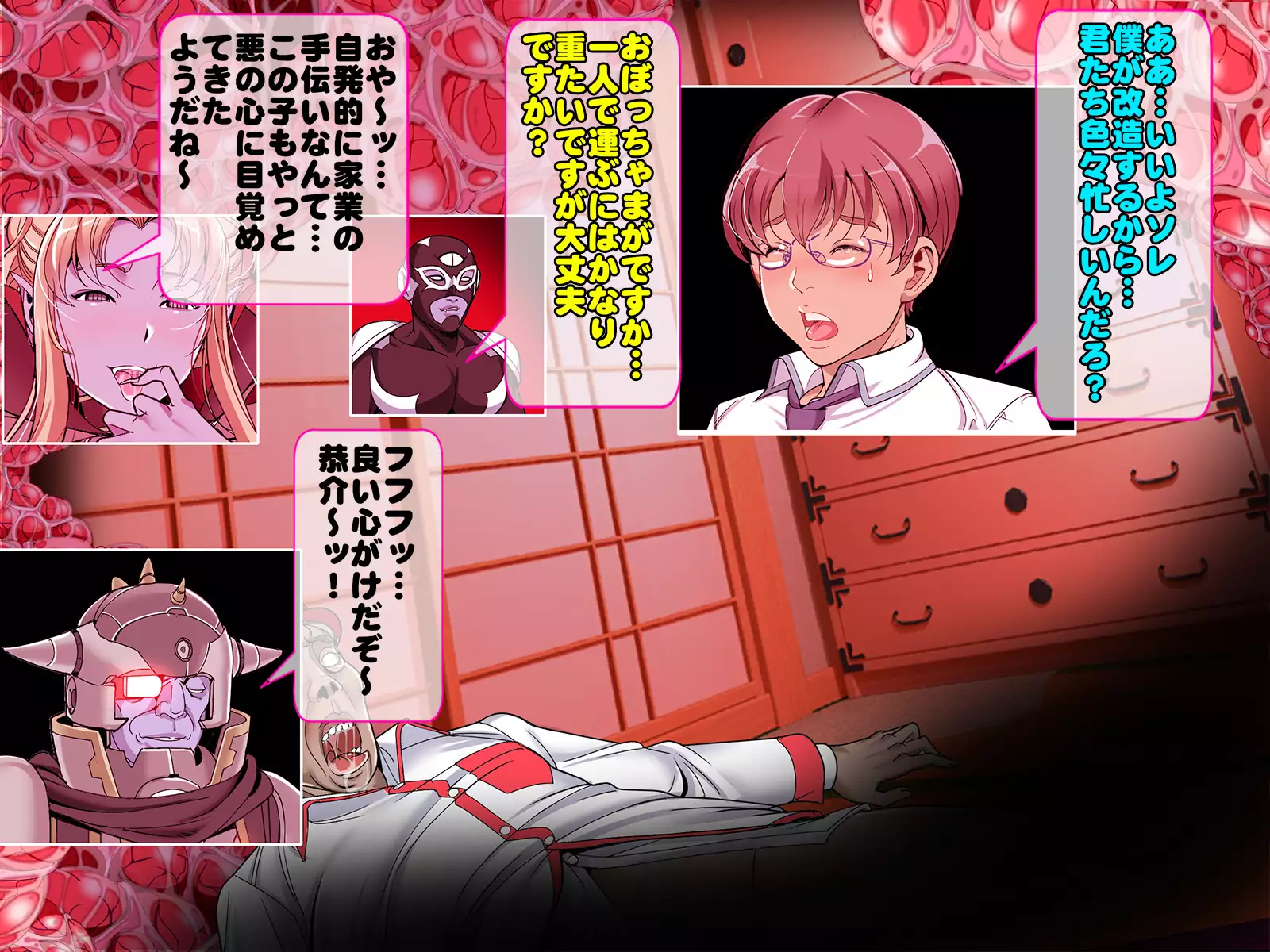 Henshin Heroine Haiboku! Ore no AZITO