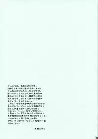 (C74) [Mechanical Code (Takahashi Kobato)] O-tonari. (Yotsubato!)